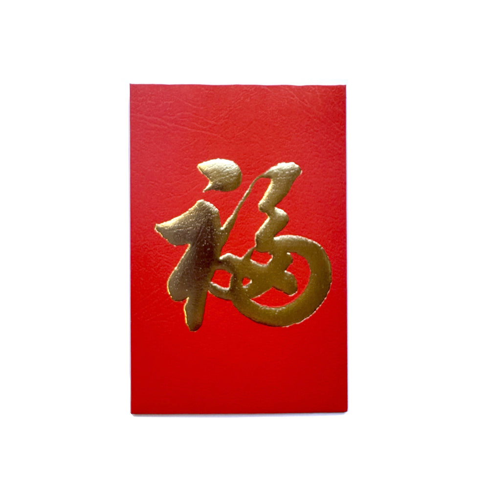 small 'lai see' red lucky envelopes